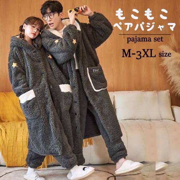 ペアパジャマ 冬ルームウエア ふわふわ もこもこ 月 ペアルックお揃い 部屋着 フランネル レディース メンズ 韓国 可愛い あったか 結婚祝い Dh109c0 フルグレース 通販 Yahoo ショッピング