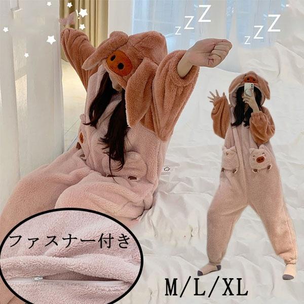 パジャマ ルームウェア レディース もこもこ オールインワン 部屋着 豚