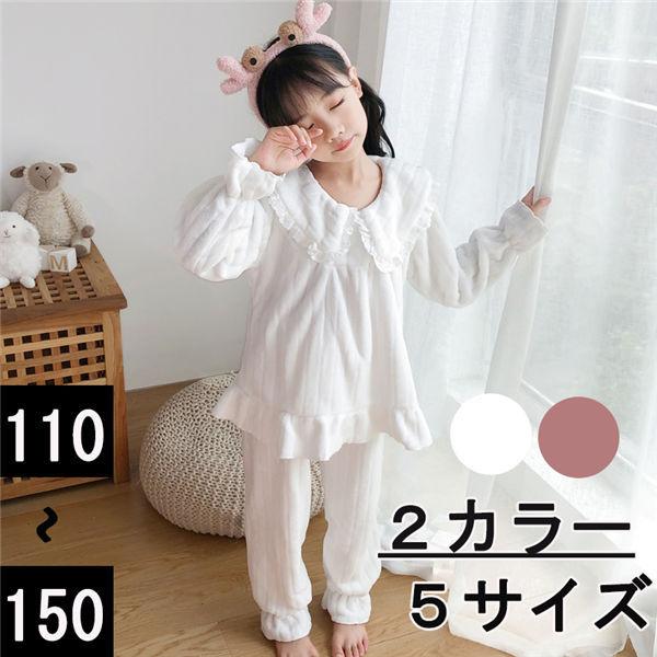 もこもこパジャマ ルームウェア 上下セット キッズ ナイトウェア 女の子 寝間着 ジュニア 長袖 子ども 裏起毛 部屋着 誕生日 プレゼント Dh335d3 フルグレース 通販 Yahoo ショッピング
