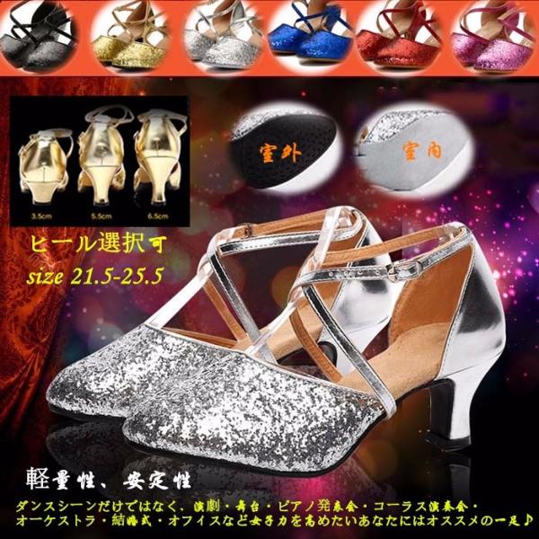 社交ダンス　モダン　ラテン　兼用　シューズ 美しいダイヤモンドシルバー 楽天市場】ラテン ダンスシューズ レディースシューズ 社交