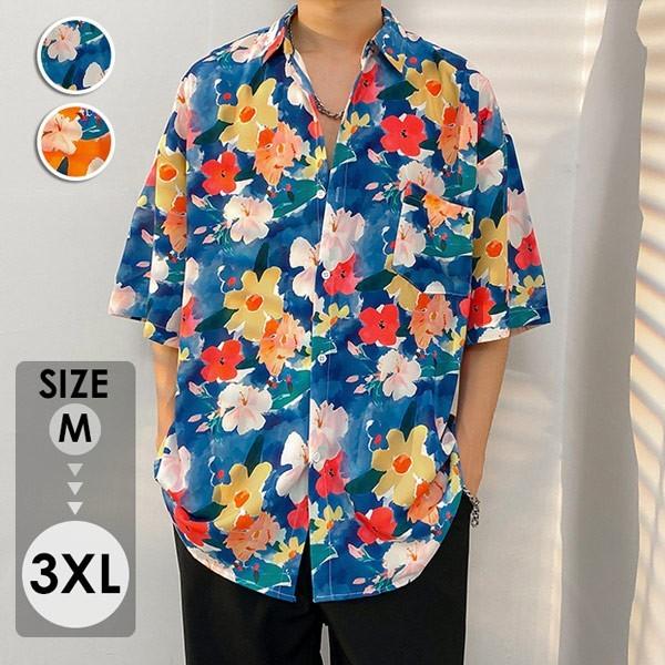 アロハシャツ シャツ メンズ レディース 開襟シャツ 夏物 ハワイアン アロハシャツ半袖 大きいサイズ シンプルデザイン 花柄 開襟 半袖 : dk010m3 : フルグレース - 通販 - Yahoo!ショッピング アロハシャツ シャツ メンズ レディース 開襟シャツ 夏物 ハワイアン アロハシャツ半袖 大きいサイズ シンプルデザイン 花柄 開襟 半袖 : dk010m3 : フルグレース - 通販 - Yahoo!ショッピング