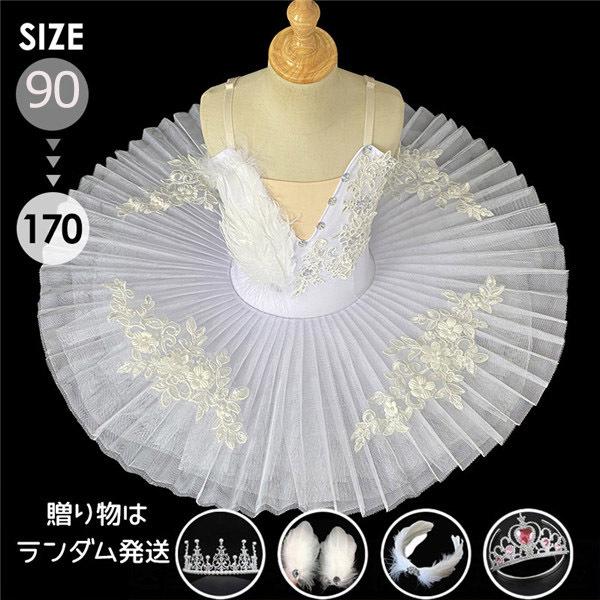 `` oG_X q_Xߑ ooG s[X I^[h ̎q  V̑ TutuXJ[g K op