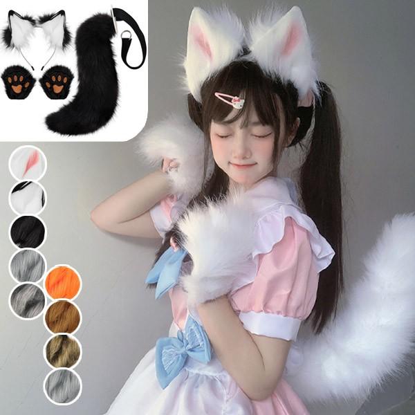 コスプレ道具 手作り 尻尾 耳 カチューシャ 手袋 セット 猫 狐