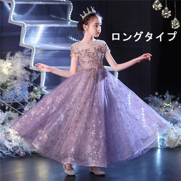 キッズドレス ピアノ 発表会 オフショルダー風 星柄 きらきら キッズドレス ピアノ 発表会 オフショルダー風 星柄 きらきら