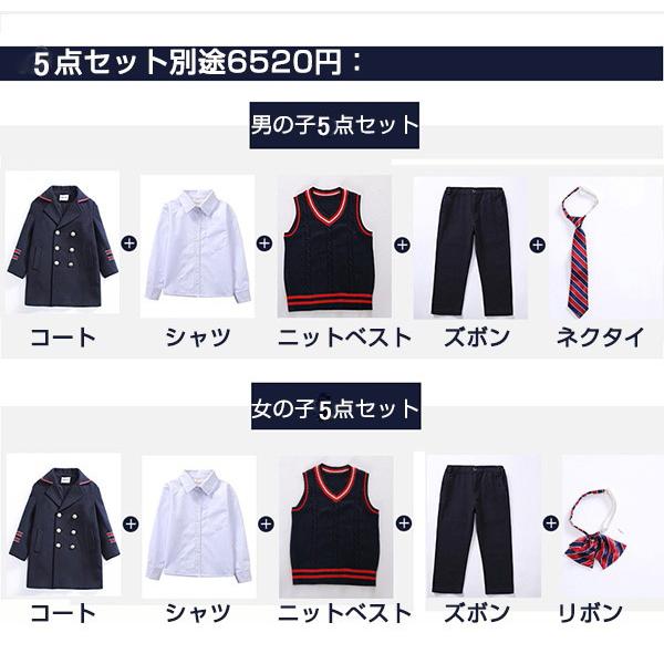 学生服 上下セット キッズ 冬服 韓国風 女子 男子 子供服 スクール服 フォーマル 卒業式 入園式 受験 小学校 中学生 卒園式 100 180 Dt099x1 フルグレース 通販 Yahoo ショッピング