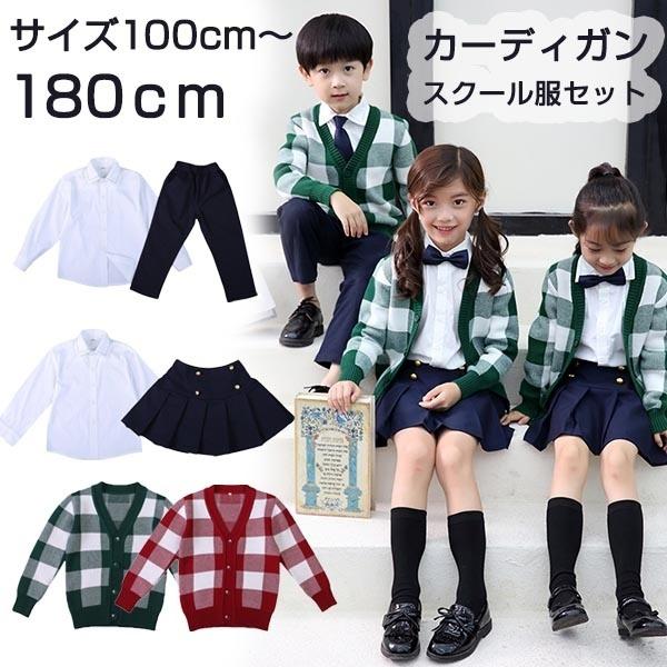 スクール服 学生服 上下セット キッズ 韓国風 冬服 女子 男子 子供服 フォーマル 卒業式 入園式 受験 小学校 中学生 卒園式 100 180 Dt102x1 フルグレース 通販 Yahoo ショッピング