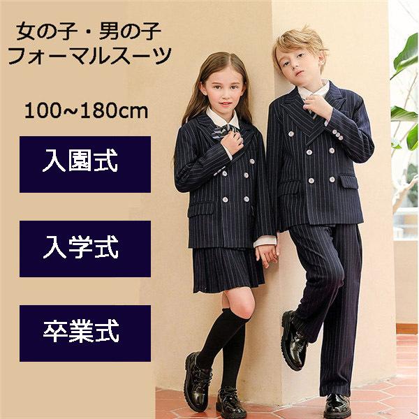 卒業式 スーツ 韓国風 幼稚園 小学生 子供服 学生服 女の子 男の子 フォーマルスーツ ジャケット ブラウス スカート リボン 七五三 誕生日 合唱服 100 180cm Dt511c0 フルグレース 通販 Yahoo ショッピング