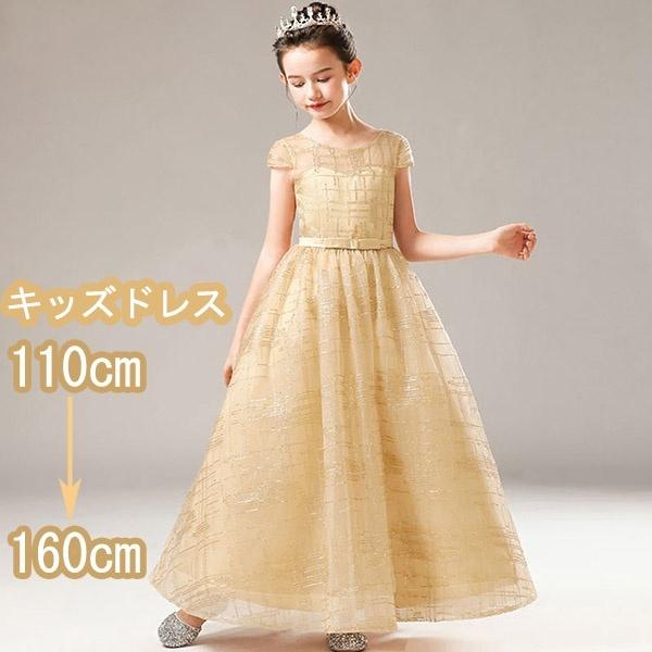 110~160cm LbYhX sAm\ hX O qhX s[X Pl Vp ̎q  tH[}