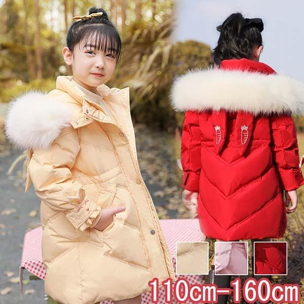 ダウンコート うさ耳 イエロー レッド ピンク 子供服 女の子 ダウンジャケット ロング ファー付き フード付き 通学 キッズ服 防寒 アウター Dw110ze フルグレース 通販 Yahoo ショッピング