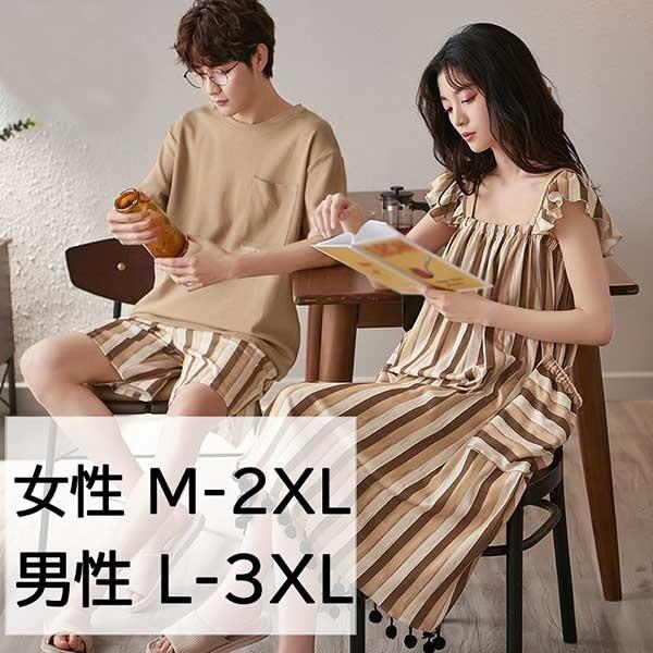 ペアルック ルームウェア パジャマ 部屋着 寝間着 ペアパジャマ レディース ワンピース メンズ 上下セット お家時間 ゆったり ノースリーブ 結婚祝い ギフト Dw5ze フルグレース 通販 Yahoo ショッピング