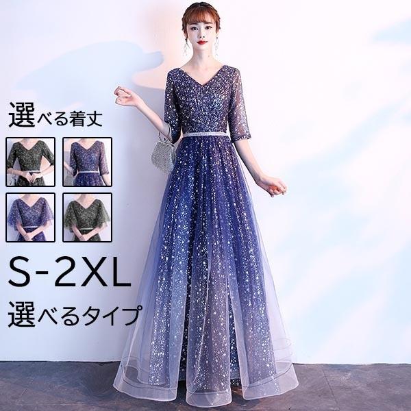 パーティードレス ロングドレス ミモレ丈ドレス 結婚式 5分袖 V パーティードレス ロングドレス ミモレ丈ドレス 結婚式 5分袖 V