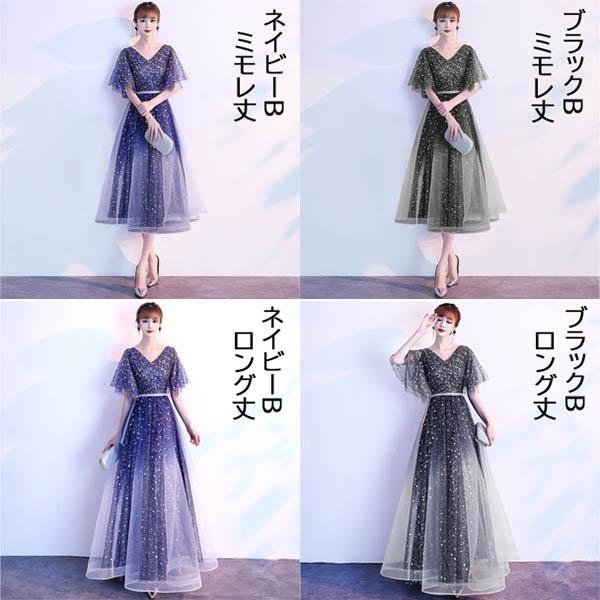 パーティードレス ロングドレス ミモレ丈ドレス 結婚式 5分袖 Vネック