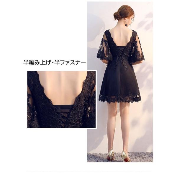 パーティードレス ショート丈 シアー感 結婚式 演奏会 五分袖 透け感