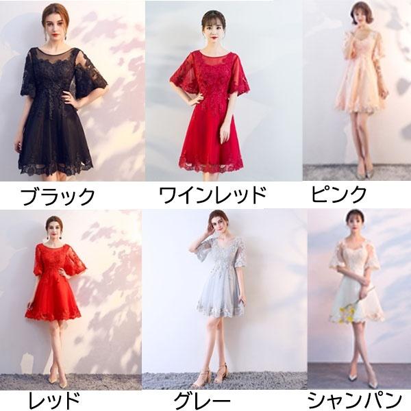 パーティードレス ショート丈 シアー感 結婚式 演奏会 五分袖 透け感