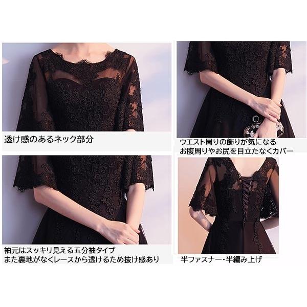 パーティードレス ミモレ丈ドレス 結婚式 演奏会 五分袖 透け感 レース Aライン 成人式 同窓会 ピアノ 発表会 ステージドレス 二次会 パーティードレス ミモレ丈ドレス 結婚式 演奏会 五分袖 透け感 レース