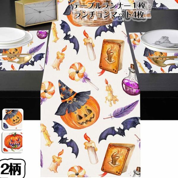 [ セット内容 ]テーブルランナー１枚/ランチョンマット4枚「記載のないアクセサリー、小物等は付属しません」[ カラー ]A/B[ 素材 ]リネンなど[ サイズ ](cm)テーブルランナー：33*183ランチョンマット：30*45※生産・入...