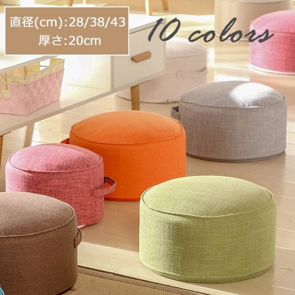 スツール 座布団 10色 丸 ラウンドクッション 椅子 布地 cm厚 直径28 38 43cm シンプル Ec012t2 フルグレース 通販 Yahoo ショッピング