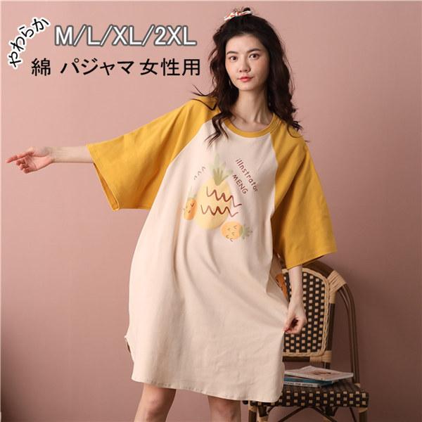 ルームウェア パジャマ 部屋着 ワンピース フリル フルーツ柄 半袖 オーバーサイズ お家時間 綿 ワンピースパジャマ レディース 春 寝巻き Ec019g4 フルグレース 通販 Yahoo ショッピング