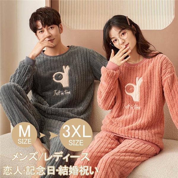 最大78 オフ ディズニー ルームウェア M もこもこ Starlabspettacoli It