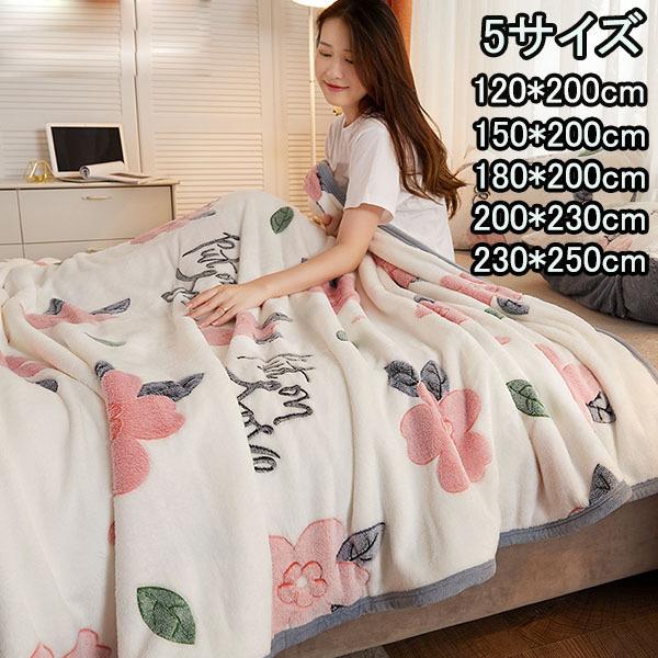 ブランケット おしゃれ フランネル毛布 ふわふわ お昼寝 ベッド ブランケット おしゃれ フランネル毛布 ふわふわ お昼寝 ベッド