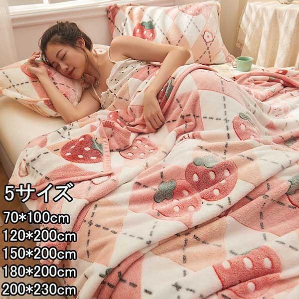 ブランケット フランネル 毛布 ふわふわ お昼寝 ベッド ソファー ブランケット フランネル 毛布 ふわふわ お昼寝 ベッド ソファー
