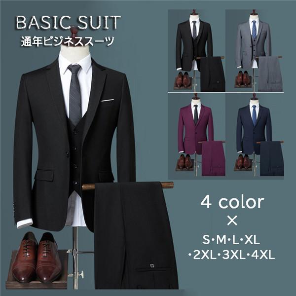 【送料無料】裾上げ対応無料 メンズ ビジネススーツ 1ツボタン スーツ 2ツボタン ビジネス 黒 紺 グレー 裾上げ対応無料】メンズ ビジネススーツ 1ツボタン 2ツボタン ビジネス