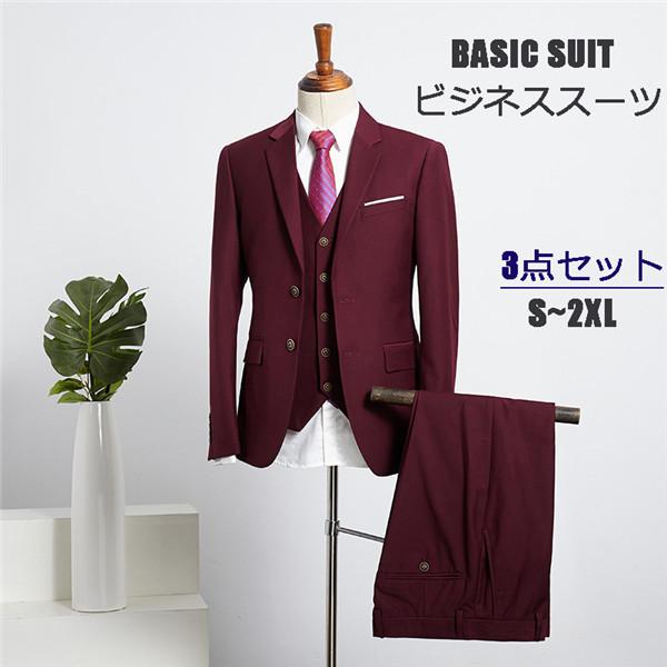 紳士服 ベスト付き メンズスーツ ビジネススーツ 2ツ釦 スリム 紳士服 ベスト付き メンズスーツ ビジネススーツ 2ツ釦 スリム