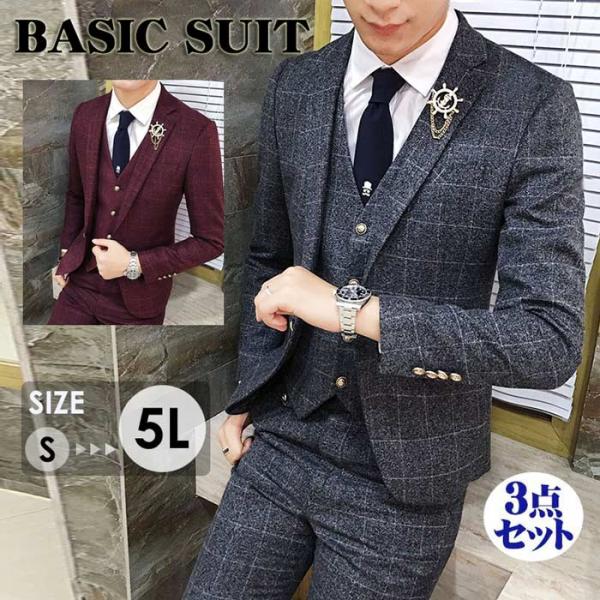 メンズスーツ スーツ スリム ストレッチ ジャケットスーツ 大きい
