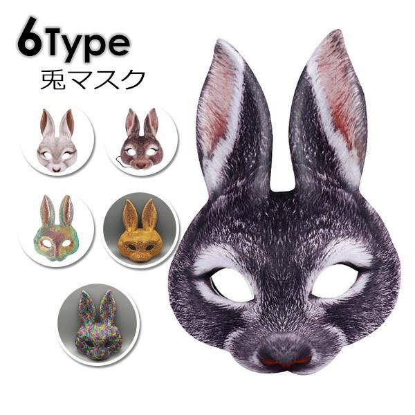 ハロウィンマスク兎 マスク パーティーグッズ 変顔 お面  ハロウィン カーニバル 仮装舞踏会デジタルプリント動物 うさぎ仮面 大人サイズ