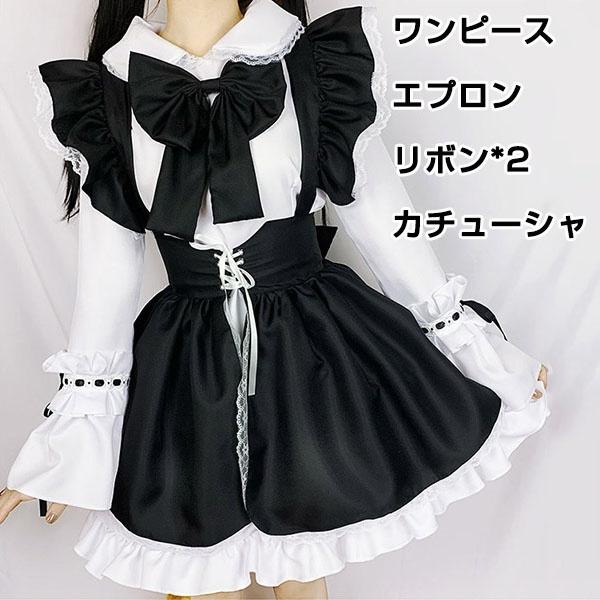 ロリータ メイド風ワンピース メイド服 Cosplay ゴスロリ メイド 男女兼用 コスプレ 衣装 ハロウィン 半袖 レディース S 2xl Ja066x1 フルグレース 通販 Yahoo ショッピング