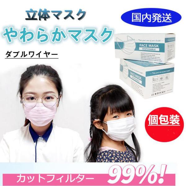 送料無料 個包装 ダブルワイヤー マスク やわらか 12枚 99%カットフィルター 立体型 国内発送 不織布 ピンク 三層構造 霧を防ぐ 子供 女性