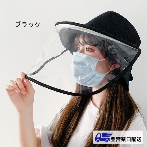 防護帽 飛沫防止 防ウイルス 防塵 折畳む可 男女兼用 漁師帽 キャップ ハット着脱簡単 スナップ フェースカバー付き UVカット つば広