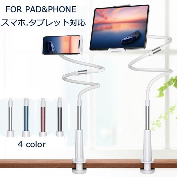 360�x��] �X�}�z�X�^���h �^�u���b�g�X�^���h 120cm �X�}�z�z���_�[  ipad �X�^���h �z���_�[ �Ȃ��� �n�[�h  �A�[���X�^���h