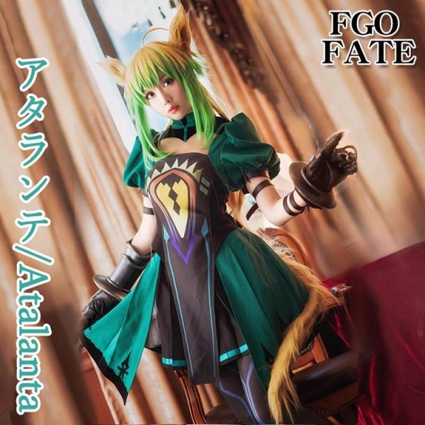 FGO Fate/Grand Order fate/apocrypha コスプレ衣装 アタランテ FGO Fate/Grand Order fate/apocrypha コスプレ衣装 アタランテ