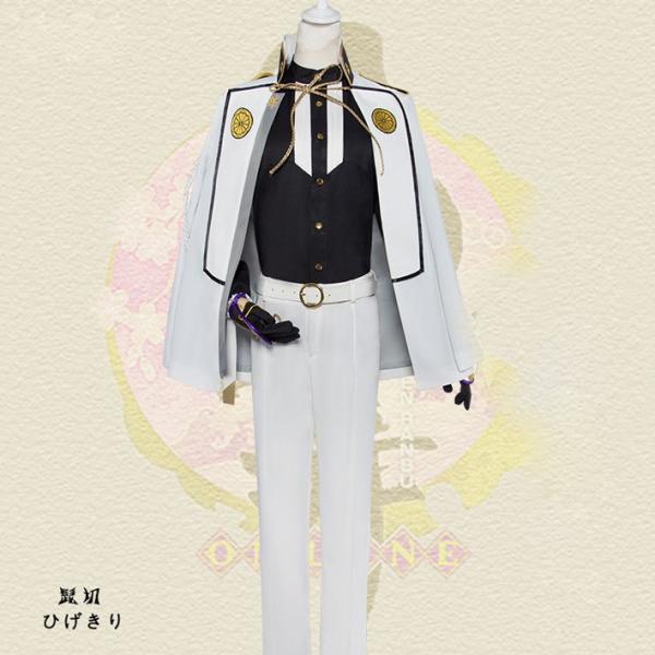 値下げしました　刀剣乱舞　髭切　コスプレ衣装 髭切 刀剣乱舞 コスプレ衣装 変装 COSPLAY コスチューム