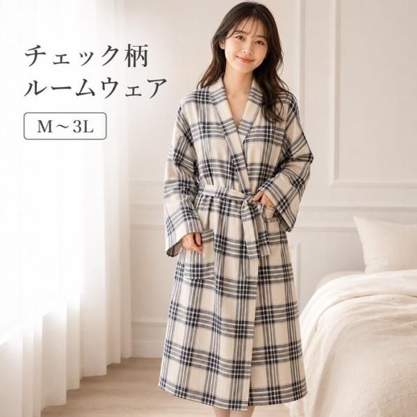 ルームウェア レディース ガウン チェック柄 ロング丈 バスローブ ナイトガウン パジャマ 羽織り 部屋着 前開き 長袖 ベルト付き 大きいサイズ M L 2L 3L
