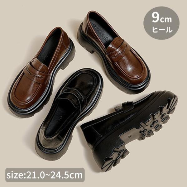 本革 ローファー レディース 厚底 9cmヒール ブラック ブラウン 学生 靴 制服 JK 通学 シンプル 定番 コインローファー 安定感 厚底靴 21.0cm〜24.5cm
