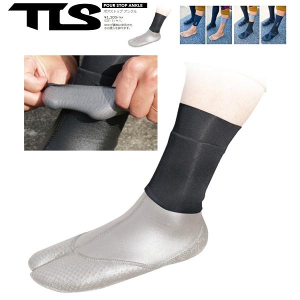 【商品名】:POUR STOP ANKLE・防水性の高いSCS素材を使った厚さ1.8mmのウェットチューブです。ブーツの上から被せることで水の侵入を防ぎます。【サイズ】S 16cm x 7.5cmM 16cm x 8.5cmL 16cm x...