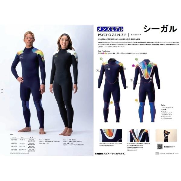 オニール ウェットスーツ シーガルの人気商品・通販・価格比較 - 価格.com オニール ウェットスーツ シーガルの人気商品・通販・価格比較 - 価格.com