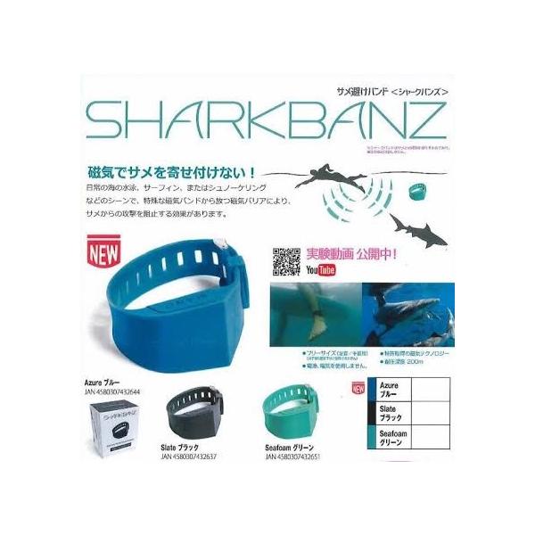 Sharkbanz シャークバンズ サメ避けバンド 男女共用 シャークアタック防止 全3色 Buyee Buyee Japanese Proxy Service Buy From Japan Bot Online