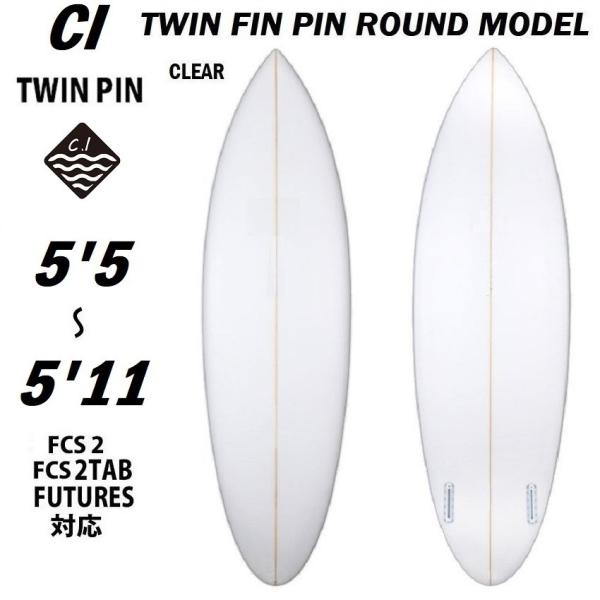 サーフィン サーフボード CI TWIN PIN モデル ツイン ピンテール サーフィン サーフボード CI TWIN PIN モデル ツイン ピンテール