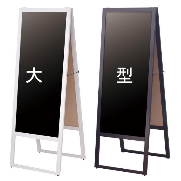大型 立て看板 標識 掲示板 黒板 案内板 両面可 メニュースタンド ボード サインバナースタンド 捨て看板 木製 kkkez マーカーペン対応 マグネット使用可能