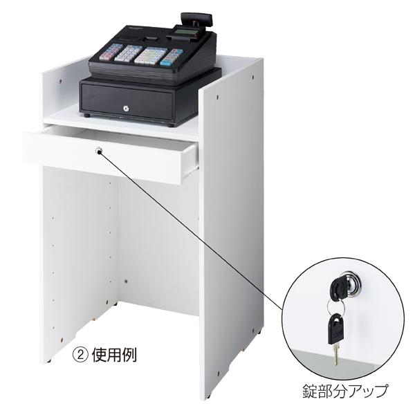 レジ台 レジカウンター 受付テーブル 記帳台 スタンド 受け付け 引出収納付き 鍵付き カギ付き 演台 kkkez