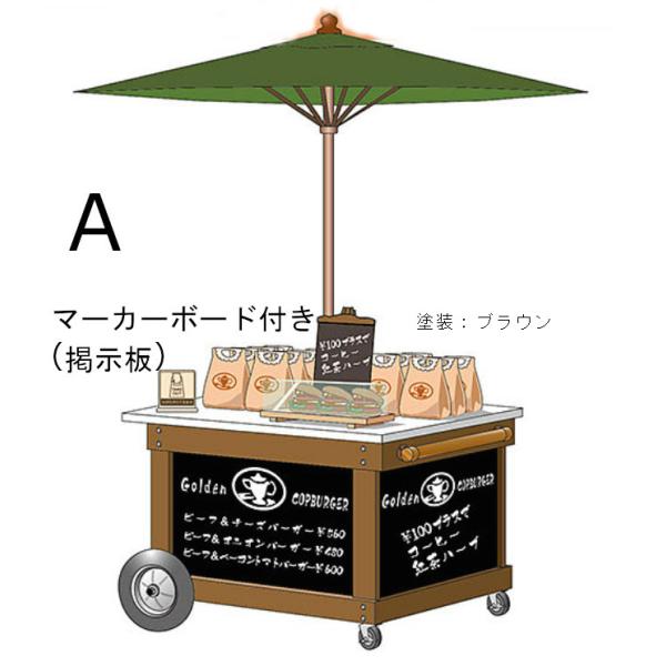ワゴン マルシェ 屋台 イベント テイクアウト 商品陳列台 ワゴン マルシェ 屋台 イベント テイクアウト 商品陳列台