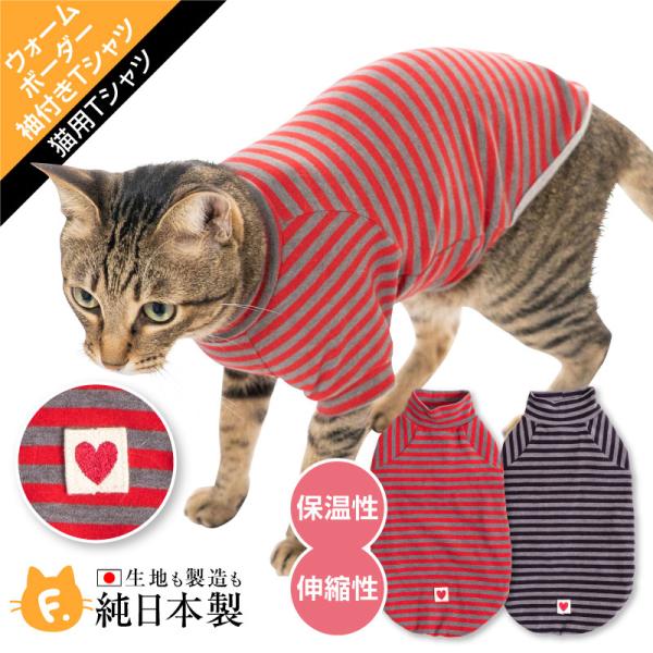 猫 服 冬の人気商品・通販・価格比較 - 価格.com