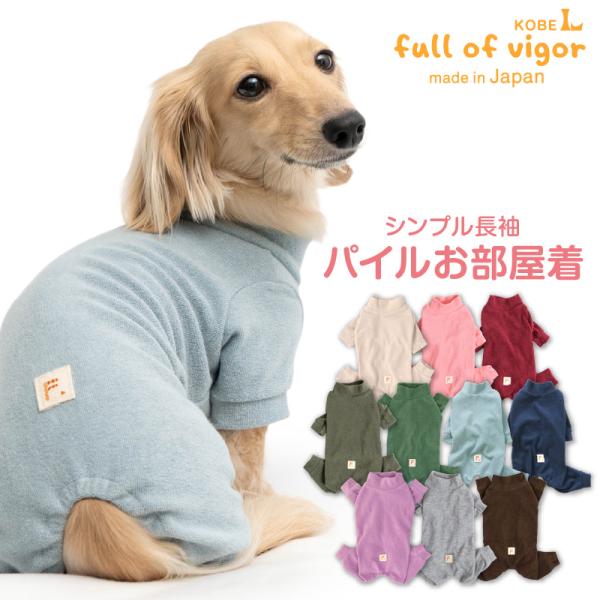 ダックス 小型犬の服 ドッグスリング 犬用スリング 犬 猫の服 マナーパンツ サニタリーパンツ エリザベスカラー ドッグウェア チワワ コーギー トイプードル パグ の犬猫の服の通販フルオブビガー