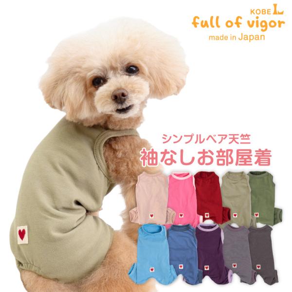 ぽっちゃり体型でもしっかりフィット。驚くほど伸縮性が高く、体にやさしく寄り添います。締めつけ感がなく快適な着心地で、動きやすさも十分に保っています。しっかり伸びてやさしくふんわりフィットする袖なしお部屋着。室内での冷房対策や抜け毛対策、舐め...