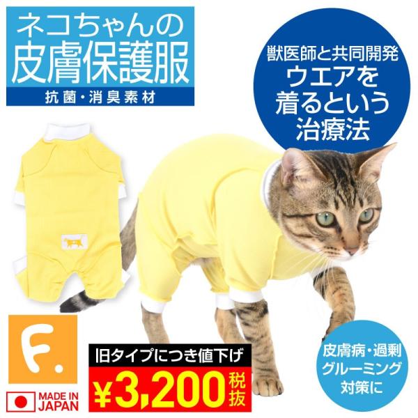 猫 グルーミング 猫用ペット服の人気商品 通販 価格比較 価格 Com