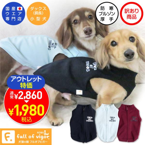 ダックス 犬用 ペット服の人気商品 通販 価格比較 価格 Com