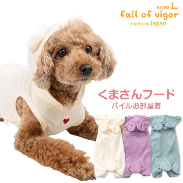 犬服 MANDARINE BROTHERS マンダリンブラザーズ ドッグウェア スキン